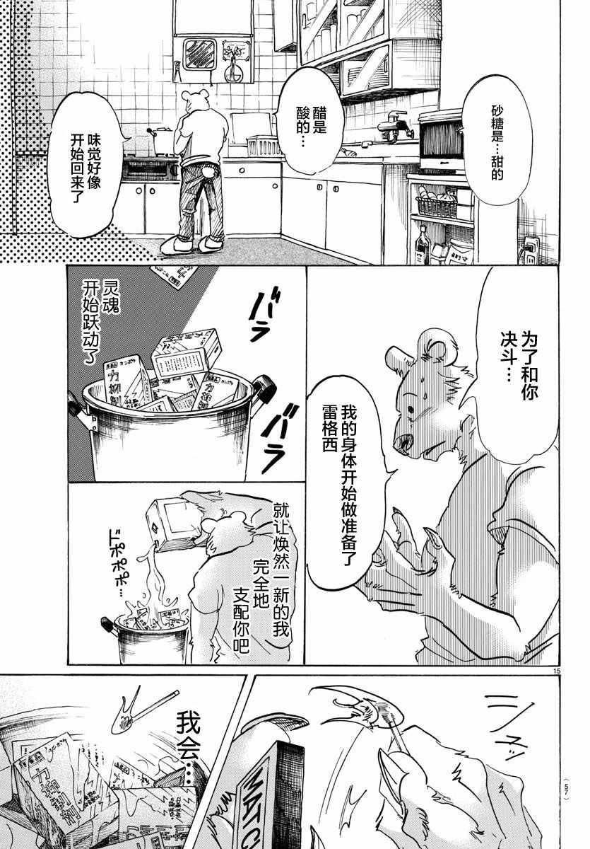 第 15 页