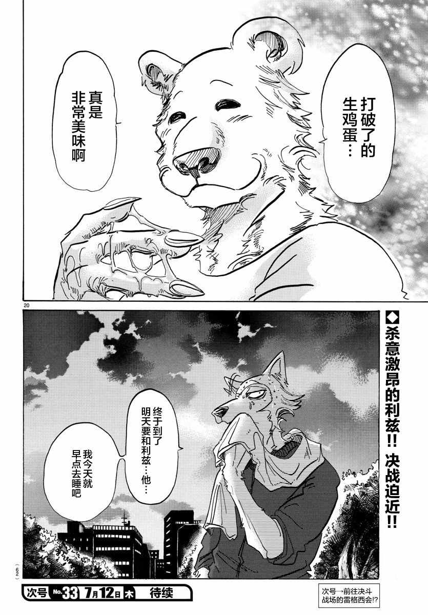 第 19 页