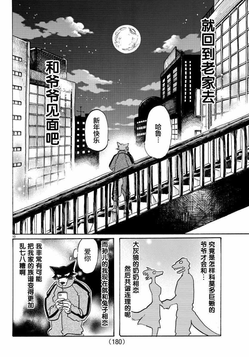 第 10 页