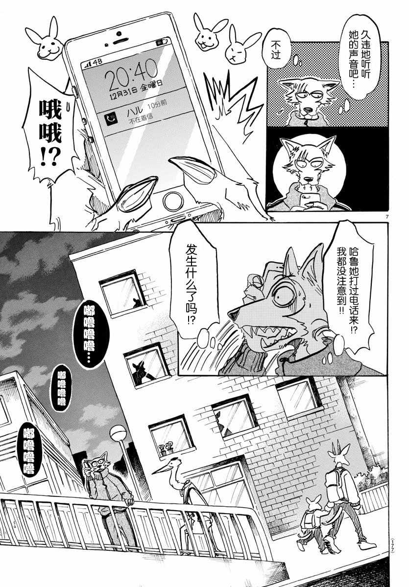 第 7 页