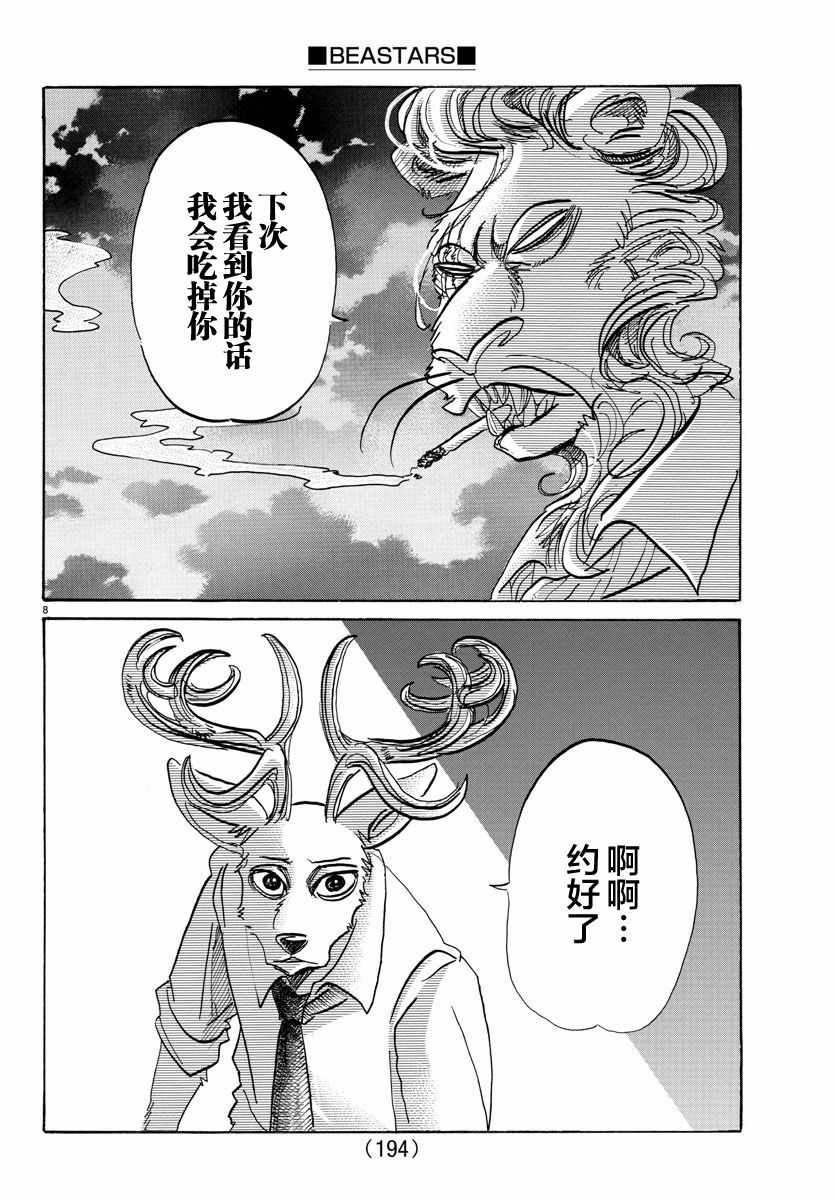 第 8 页