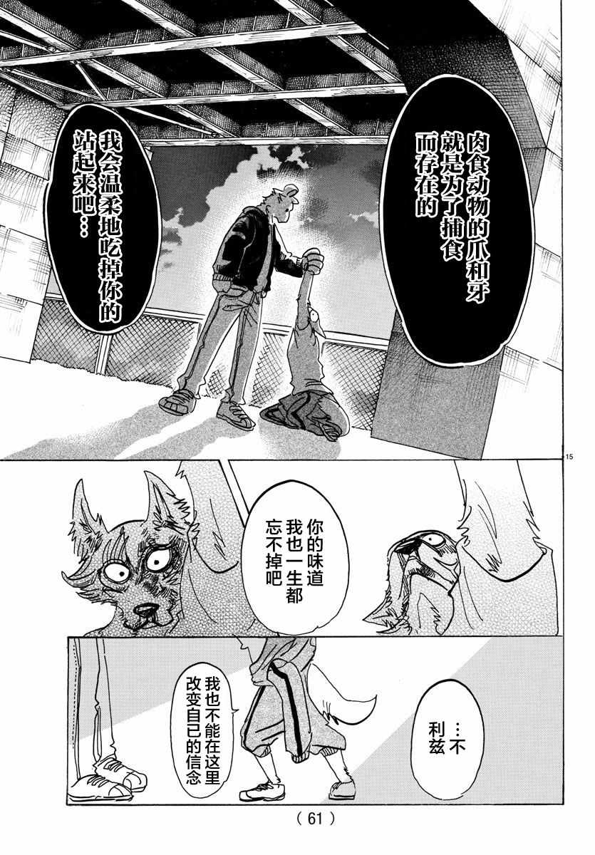 第 15 页