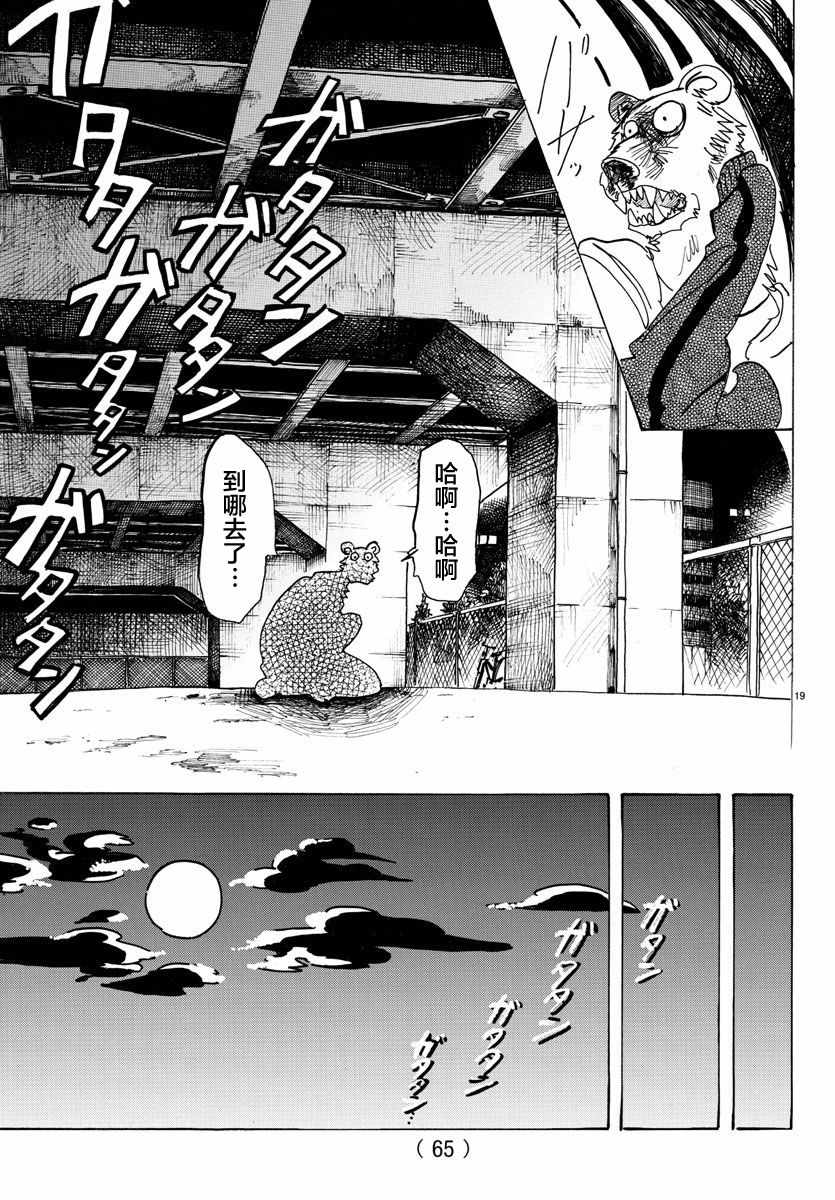 第 19 页