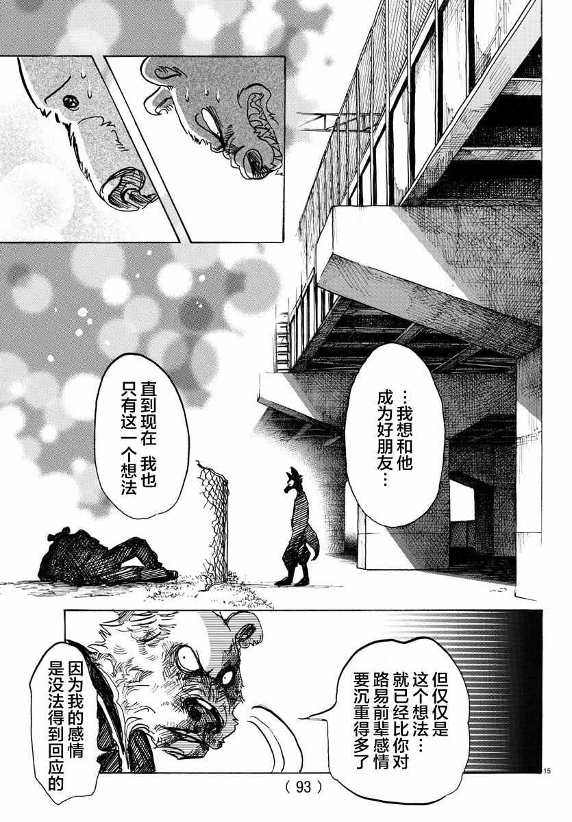 第 15 页