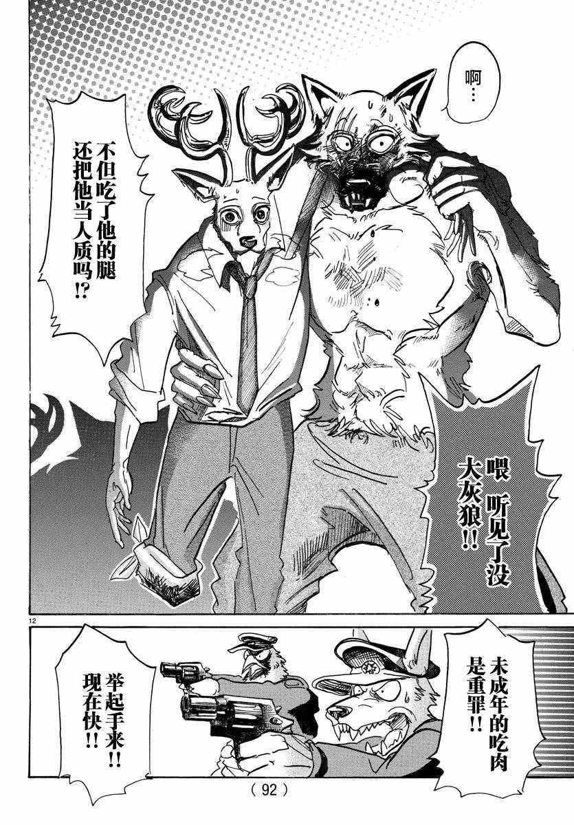 第 12 页