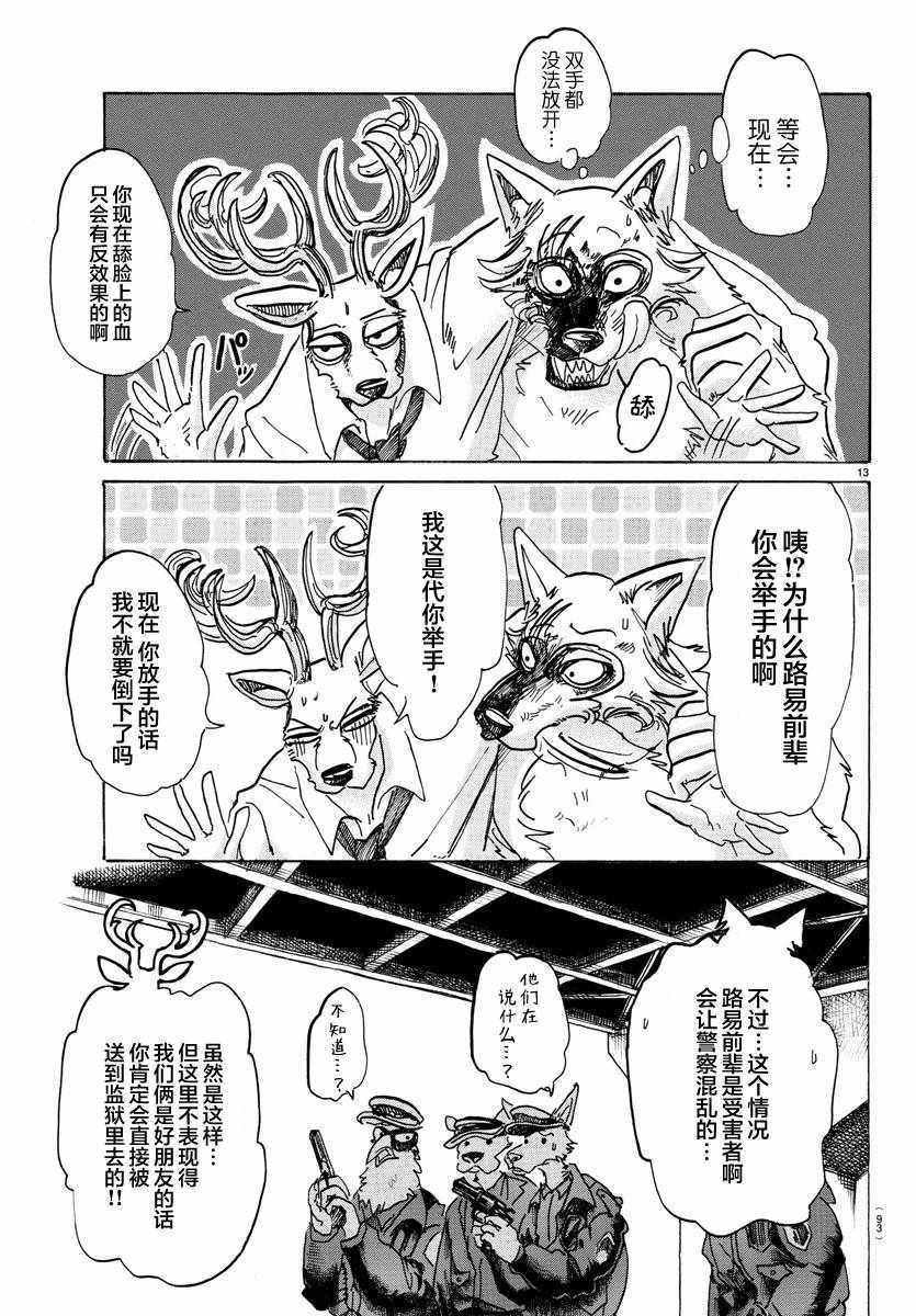 第 13 页