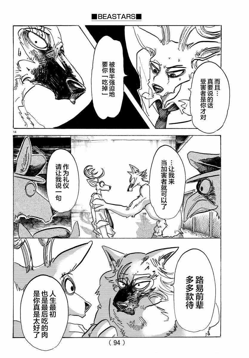 第 14 页