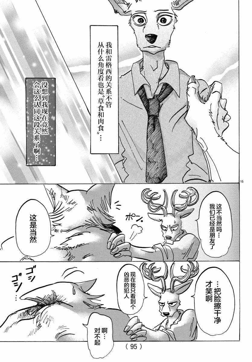 第 15 页