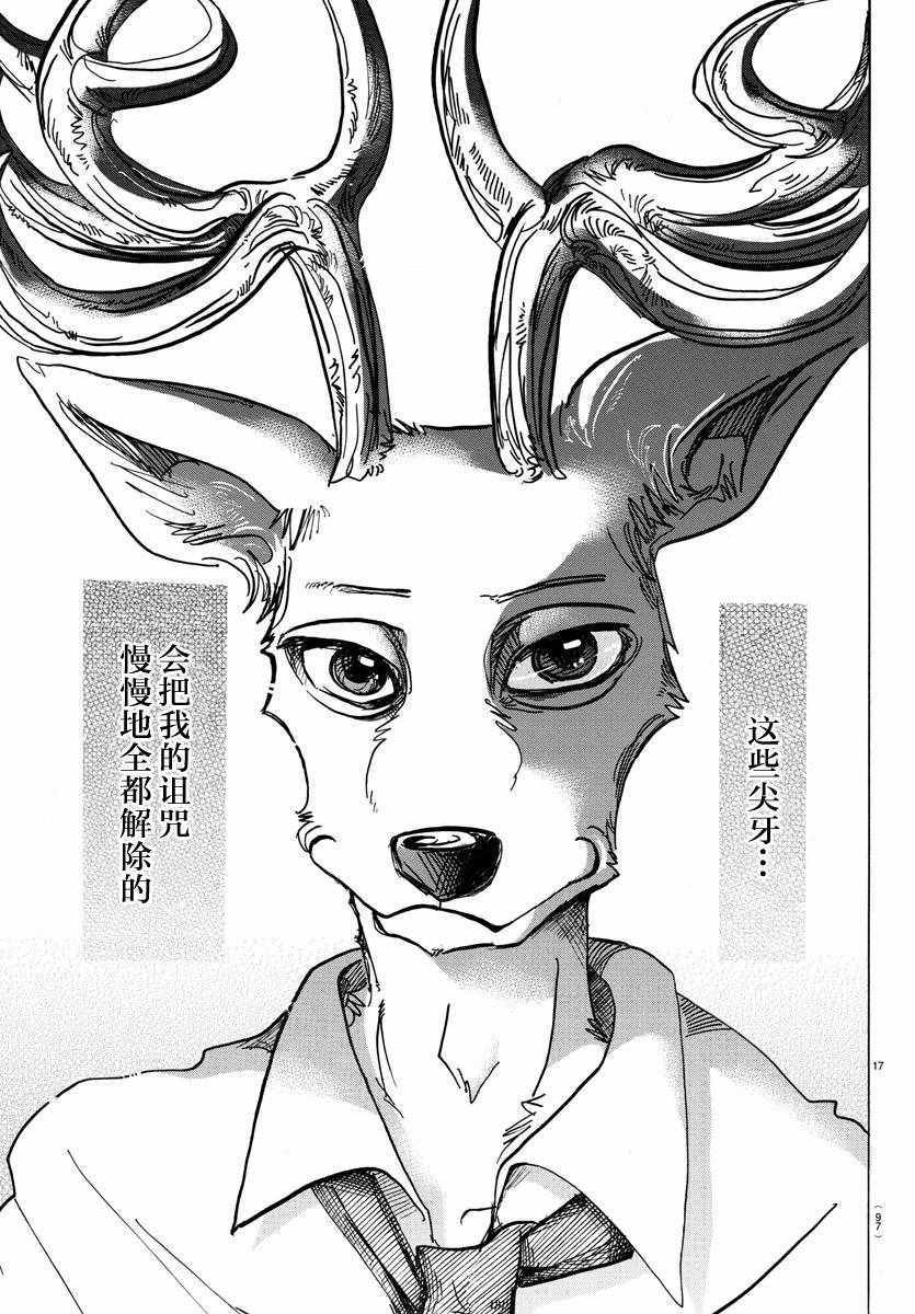 第 17 页