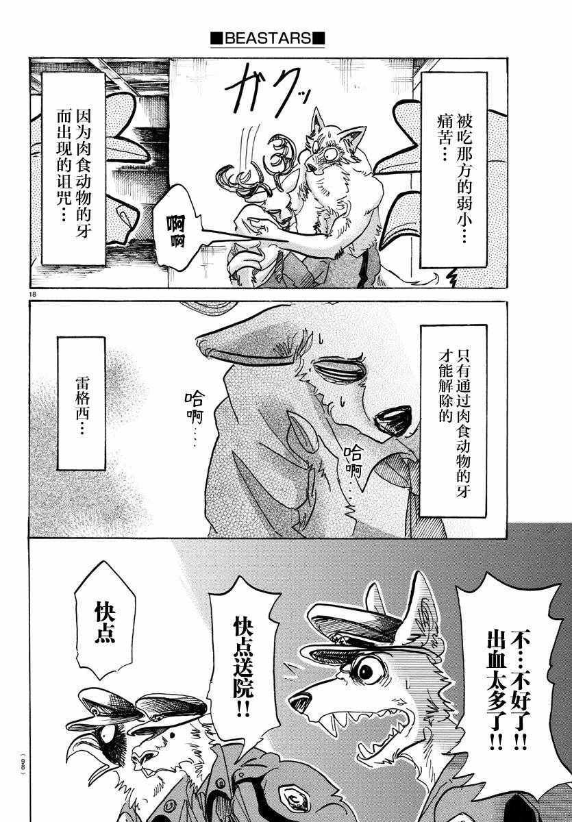 第 18 页