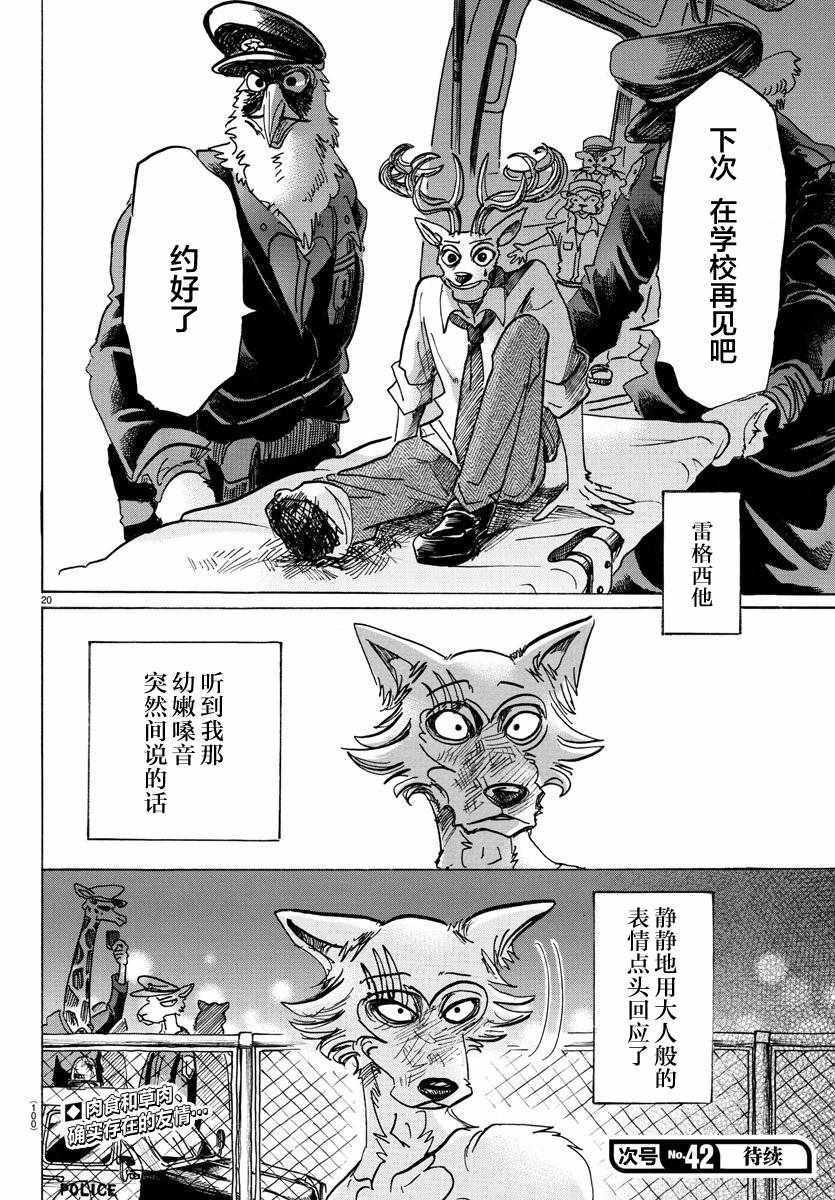 第 20 页