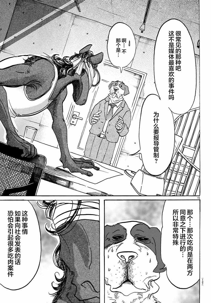 第 15 页