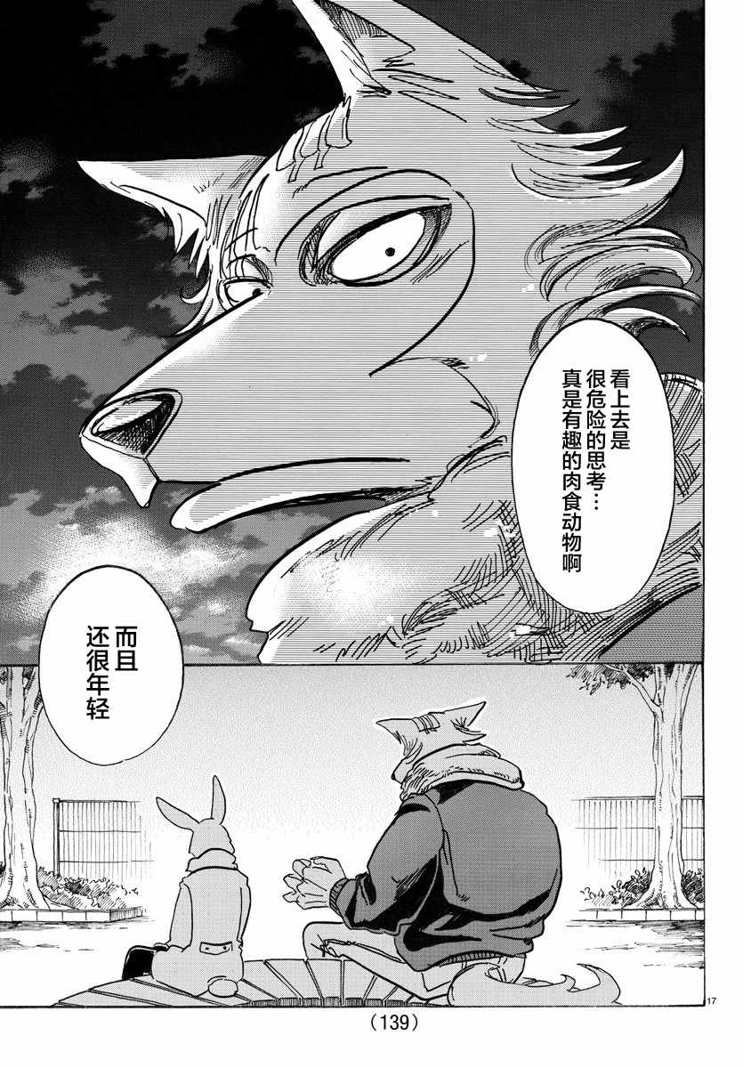 第 17 页