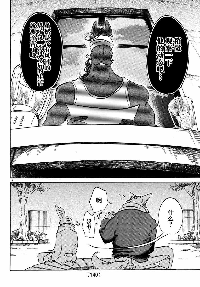 第 18 页