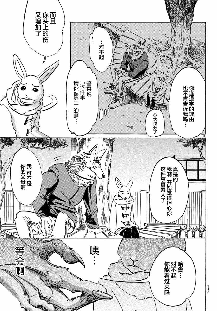 第 19 页