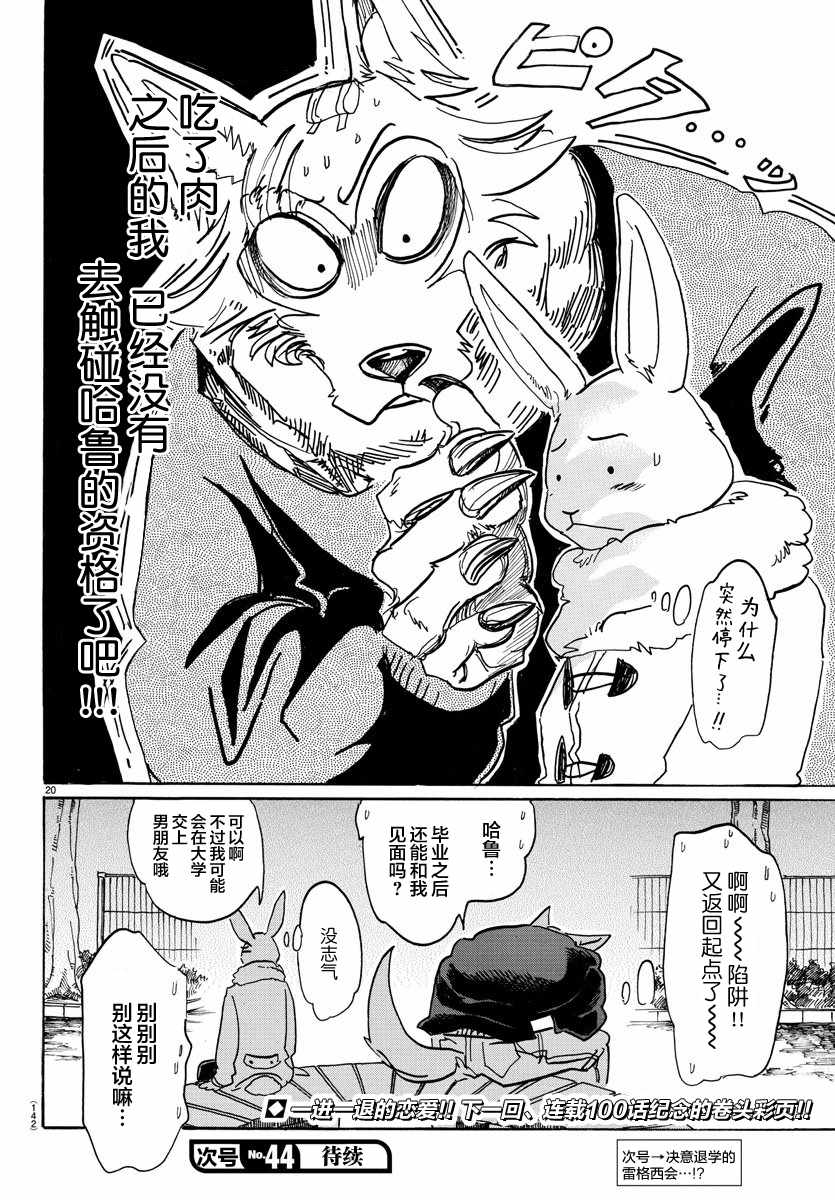 第 20 页