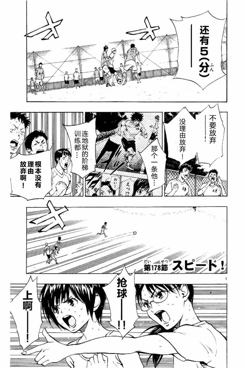 第178话 Be Blues 化身为青包子漫画