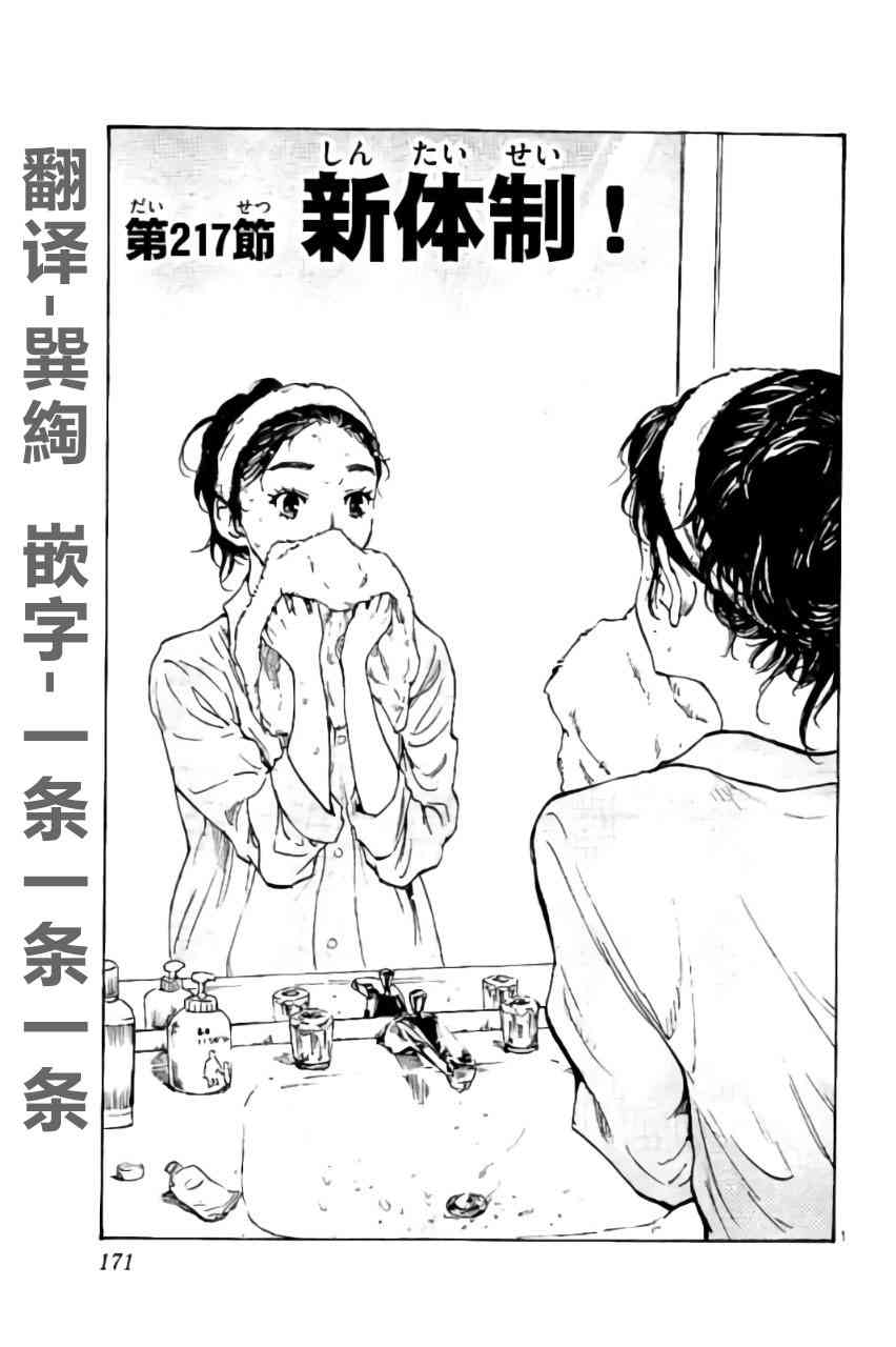 第222话 Be Blues 化身为青包子漫画