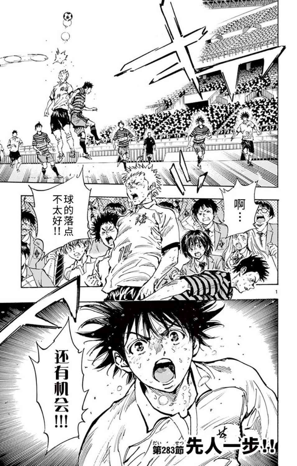 第2话 Be Blues 化身为青包子漫画