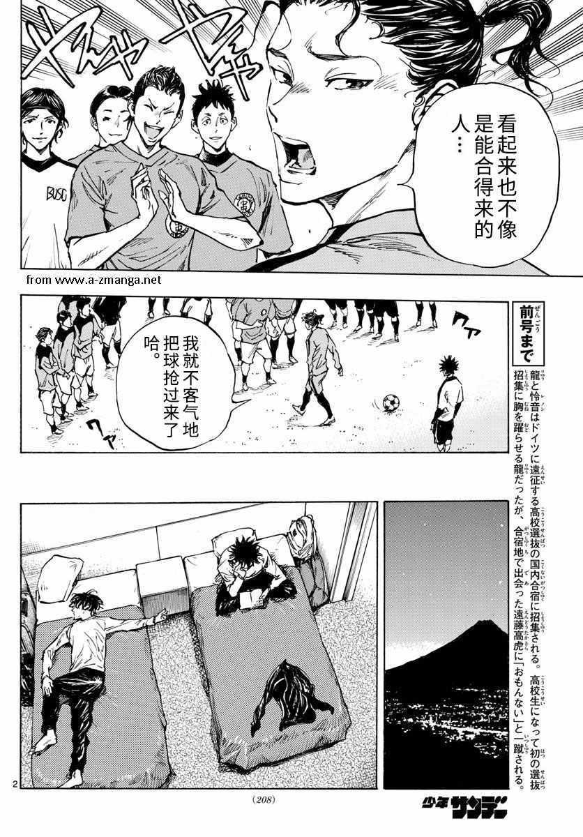 第300话 Be Blues 化身为青包子漫画