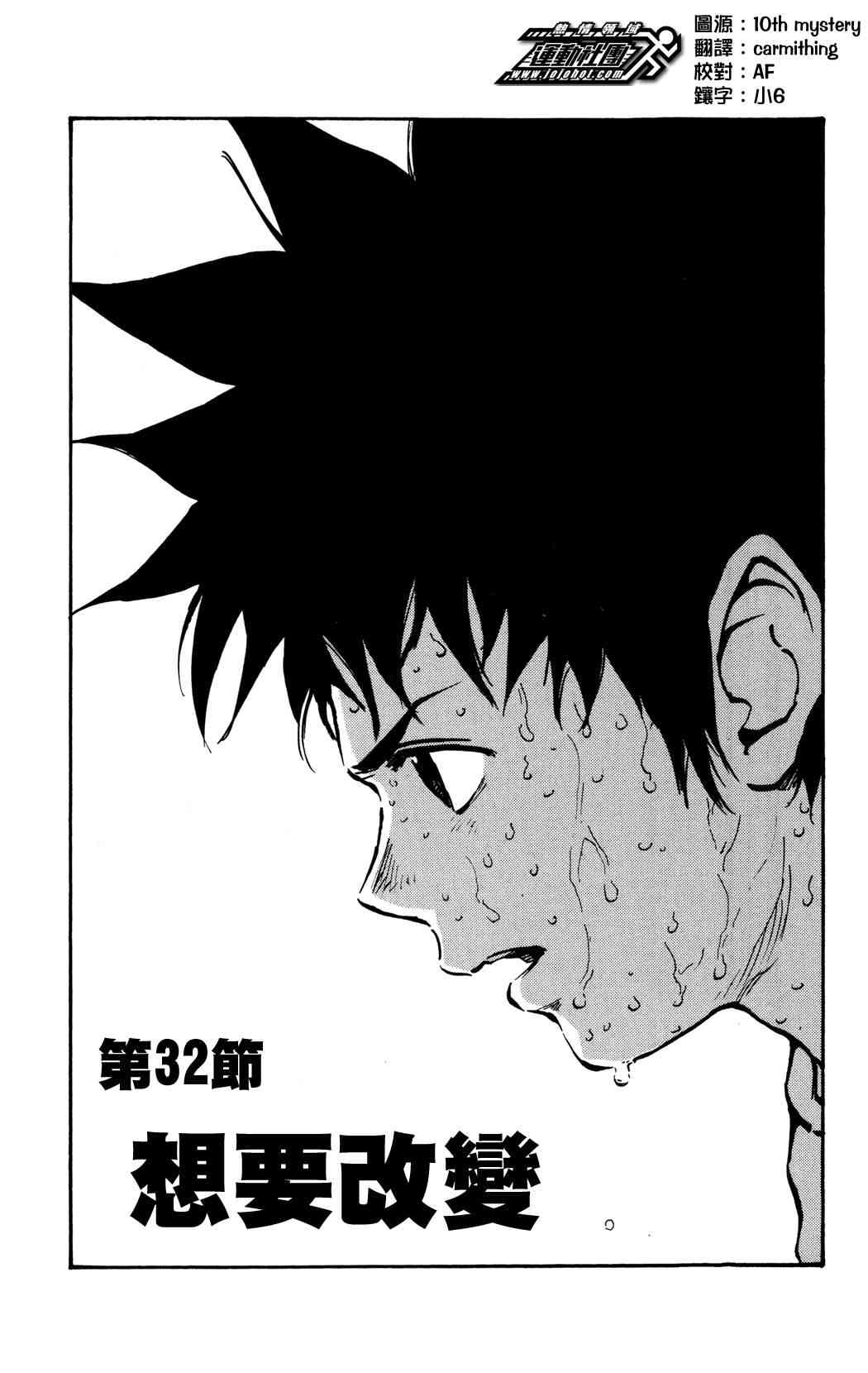 第37话 Be Blues 化身为青包子漫画