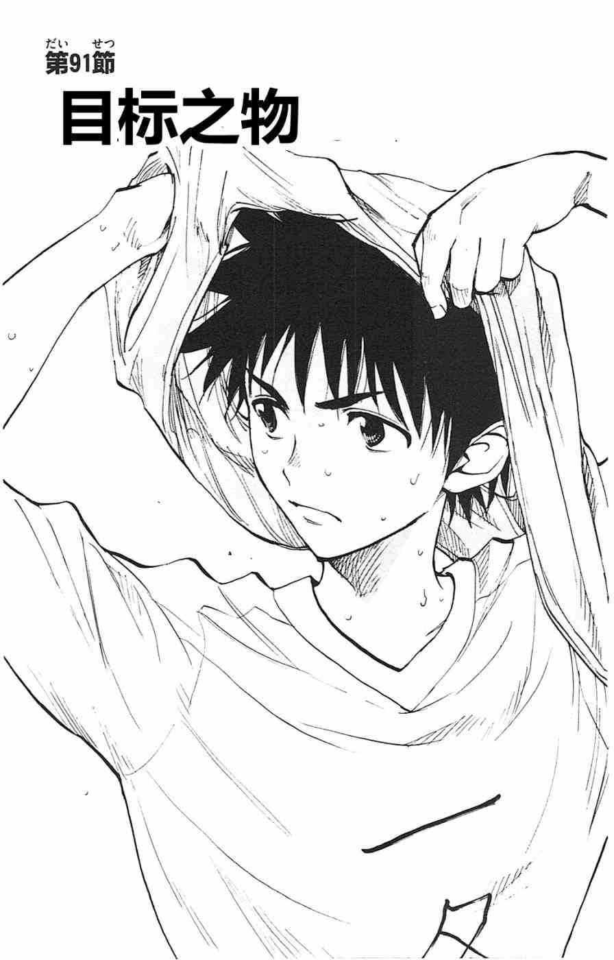 第96话 Be Blues 化身为青包子漫画