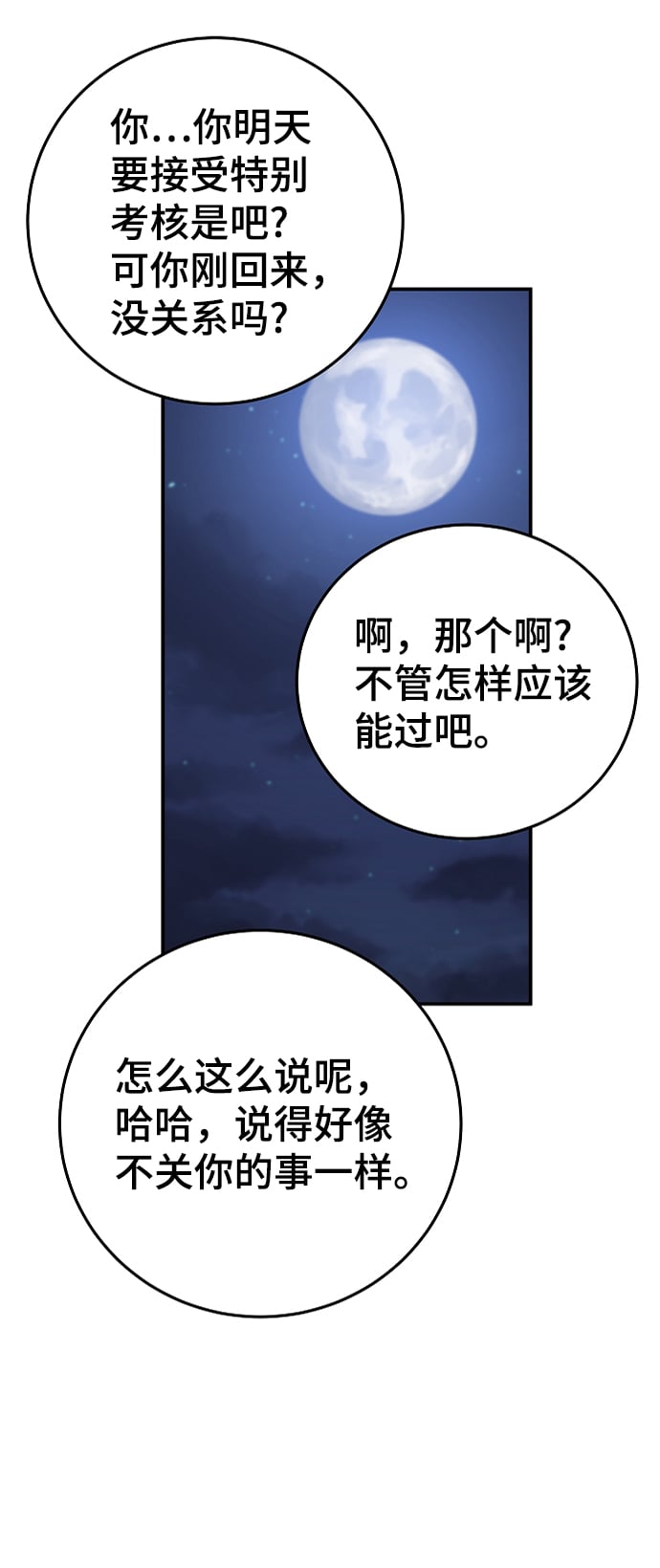 第 79 页