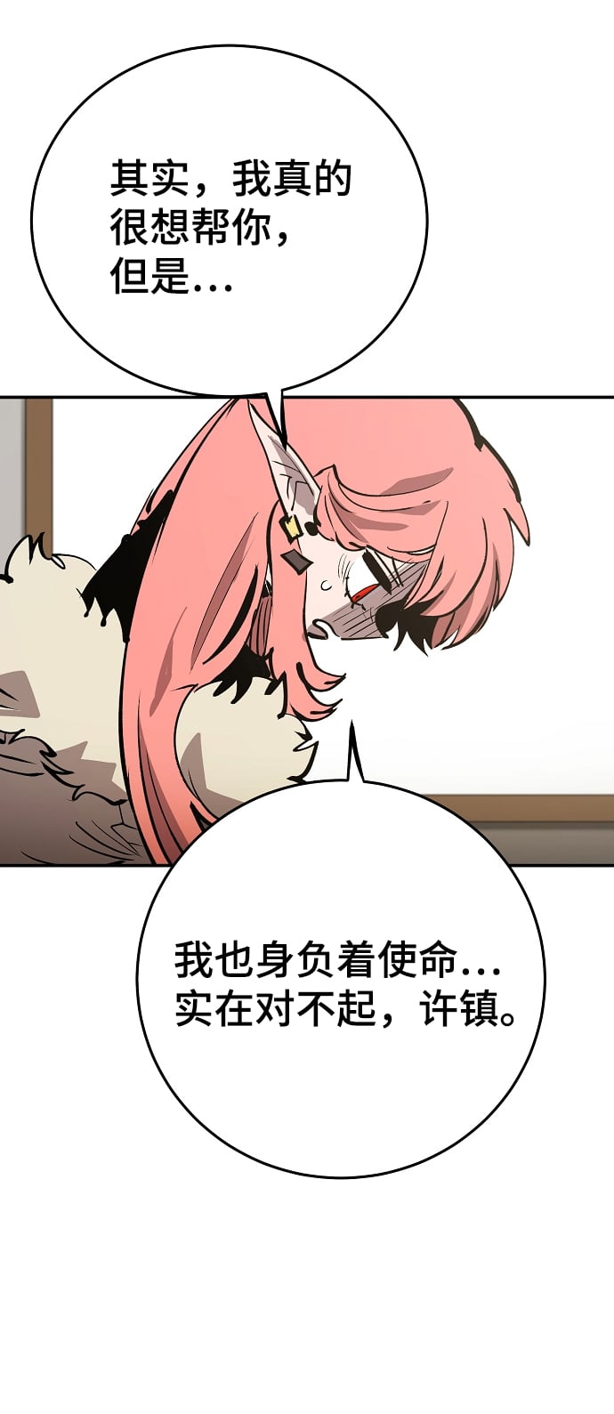 第 70 页