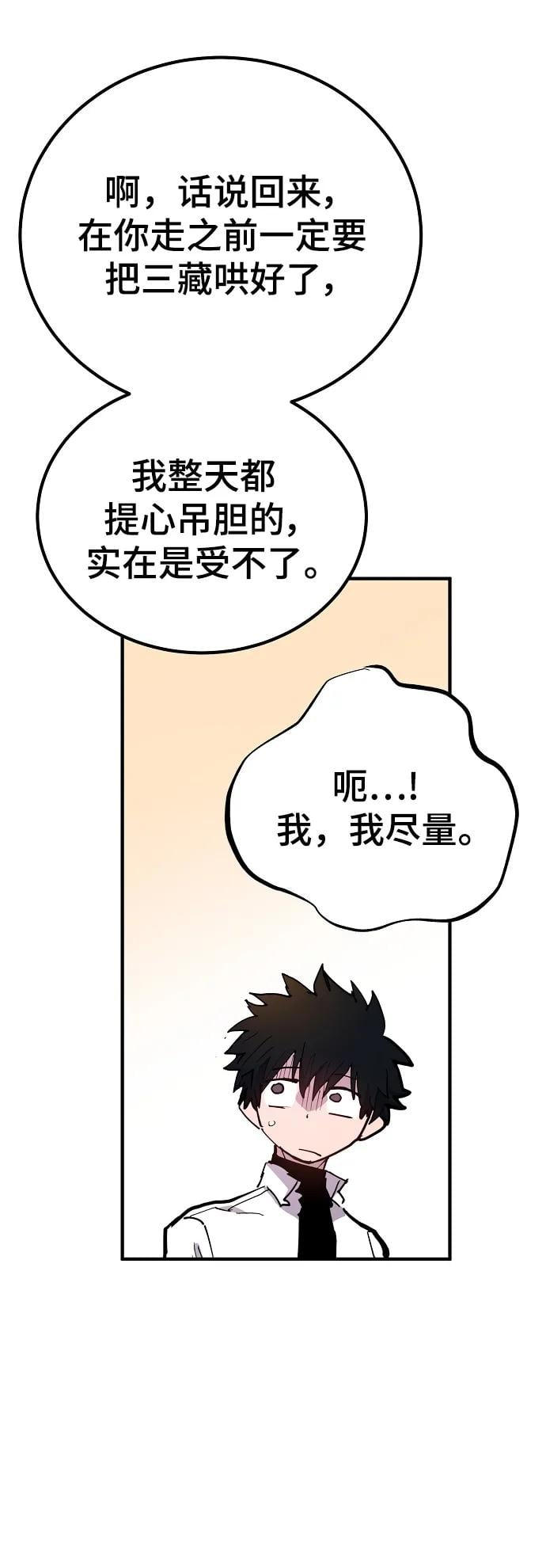 第 67 页