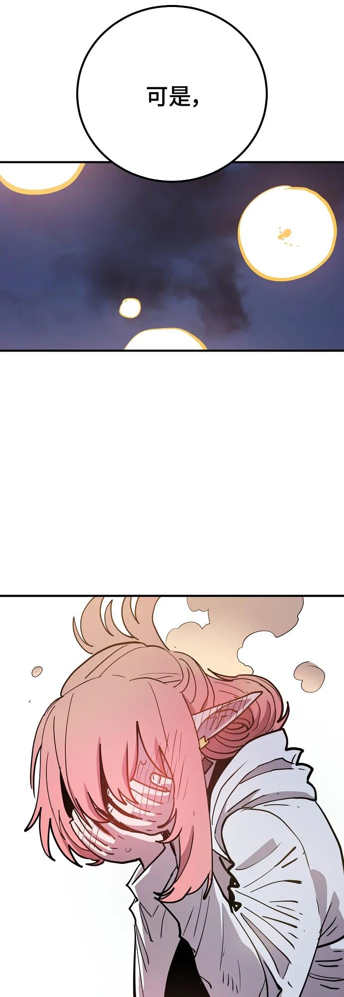 第 74 页