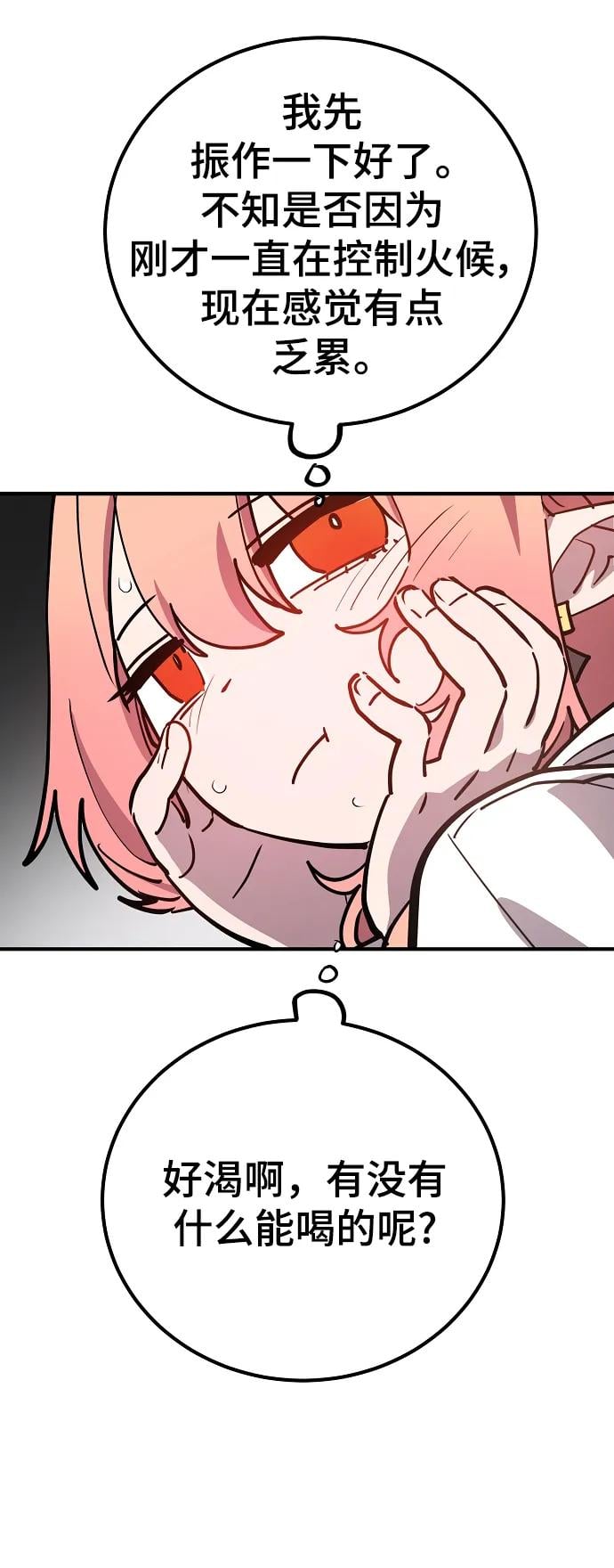第 76 页