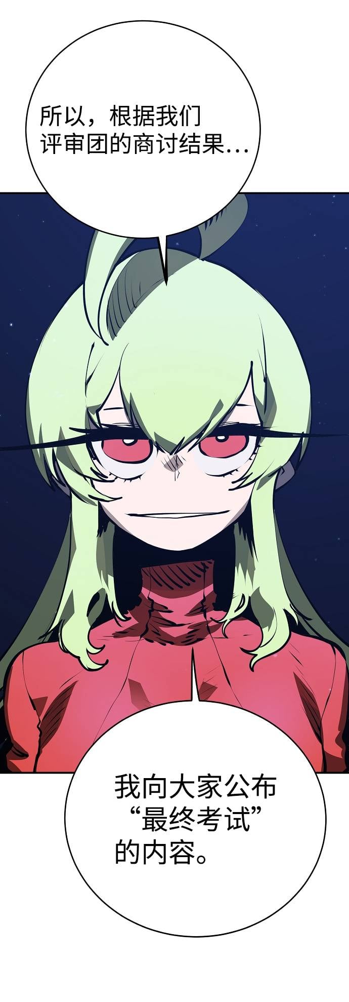 第 77 页