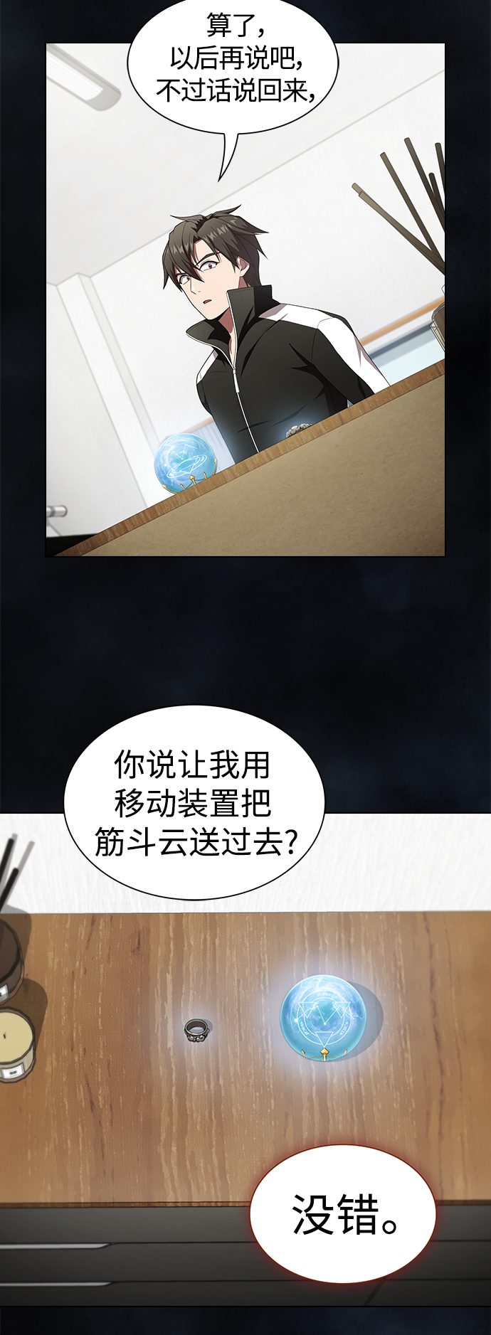 第 53 页