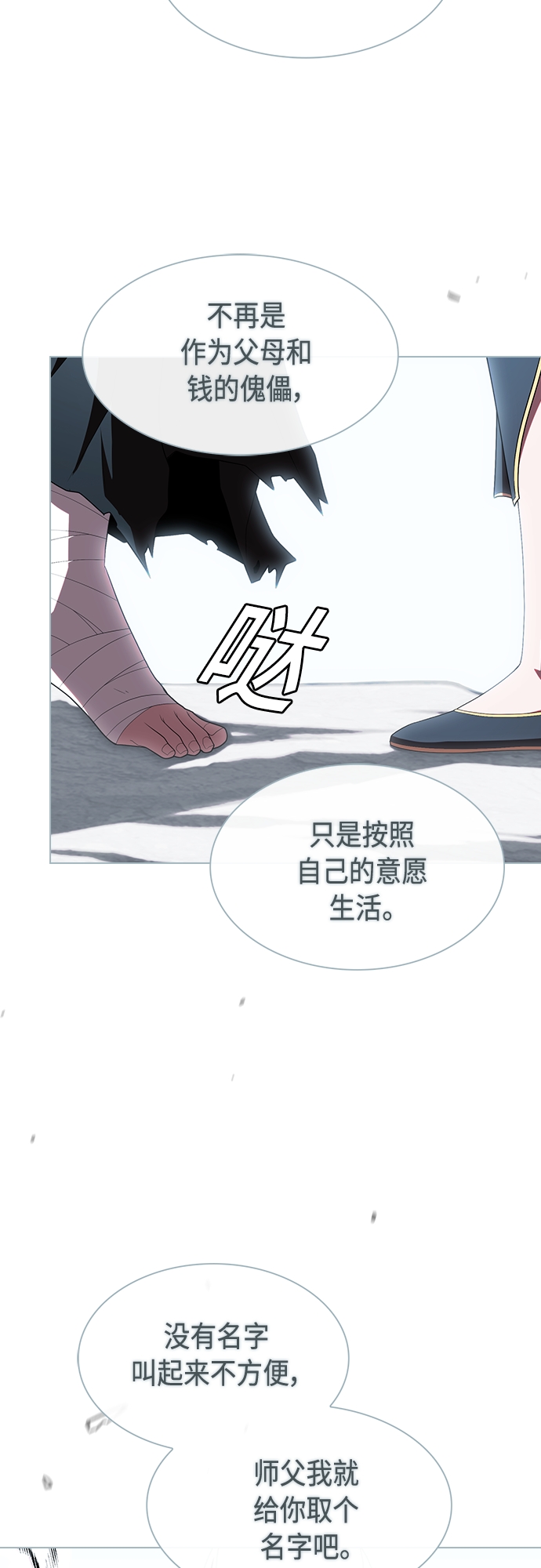 第 54 页