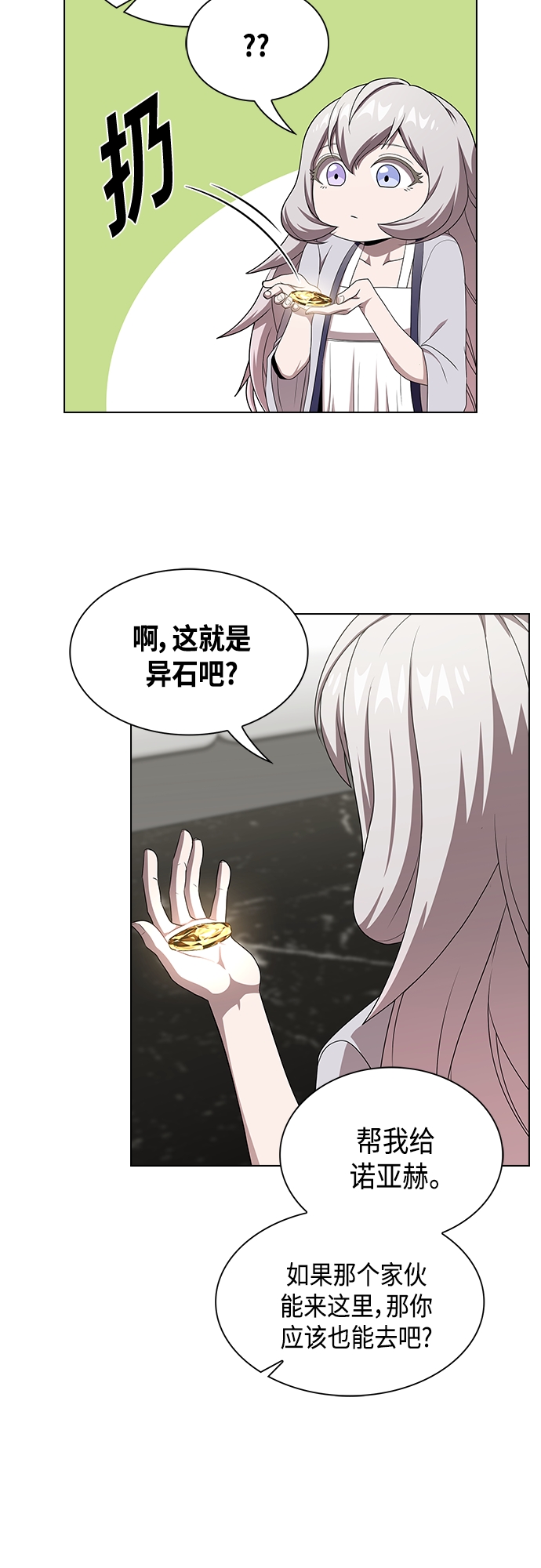 第 61 页