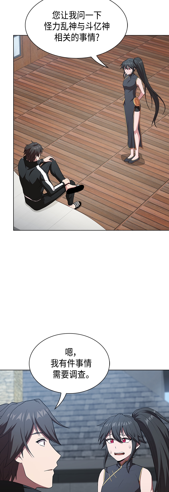 第 29 页