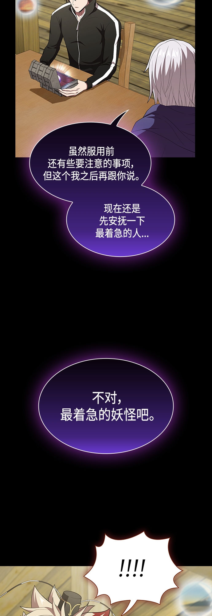 第 59 页