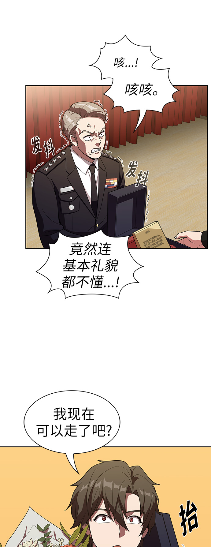 第 38 页
