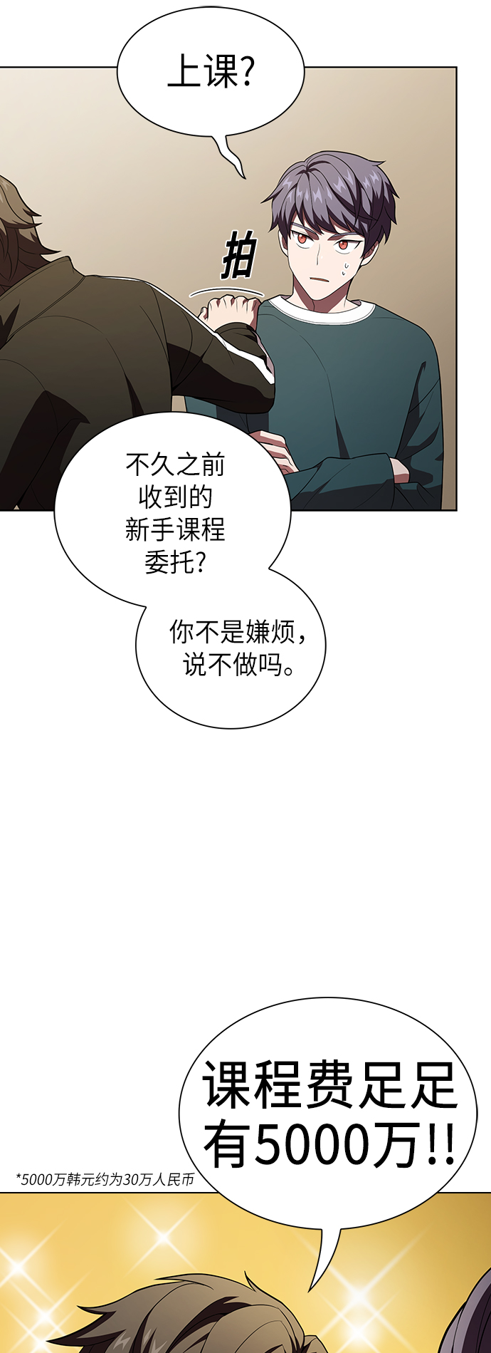 第 61 页