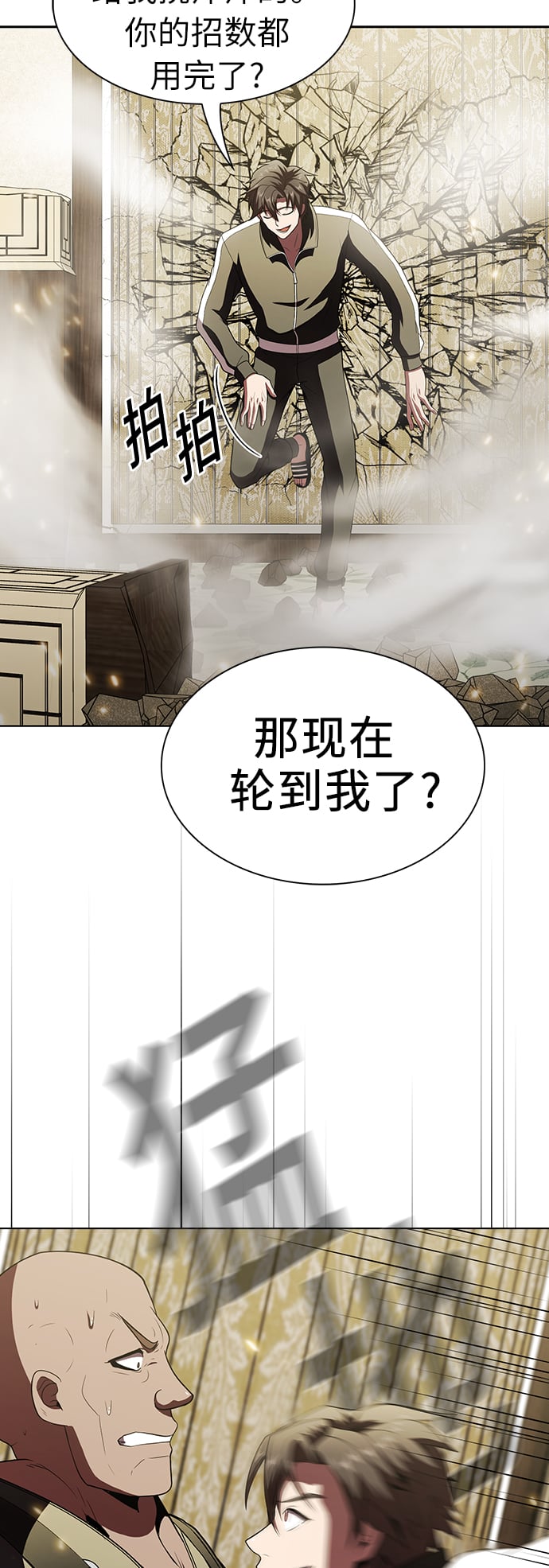 第 54 页