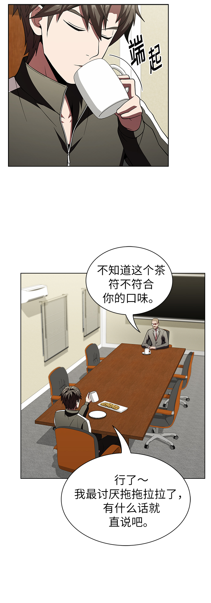 第 38 页