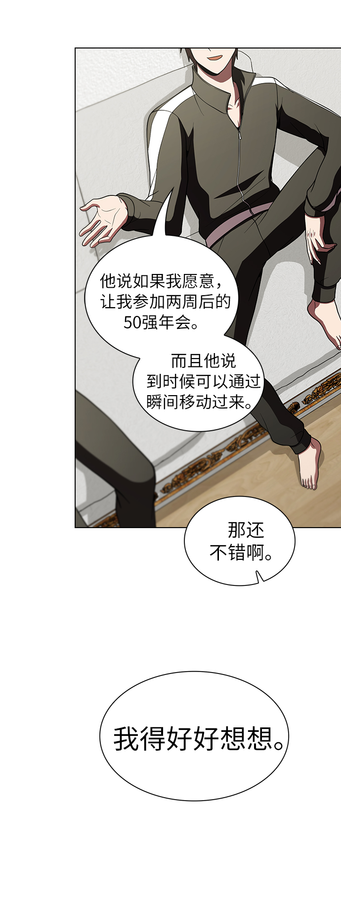第 54 页