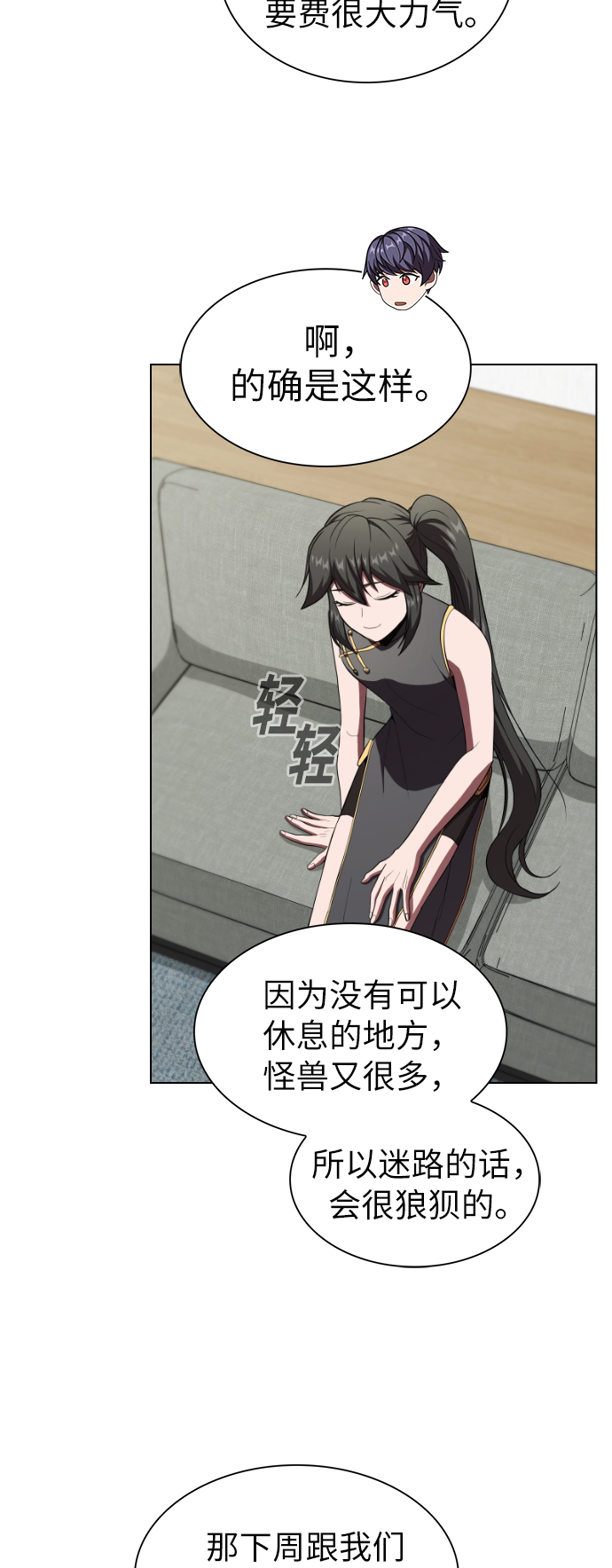 第 61 页