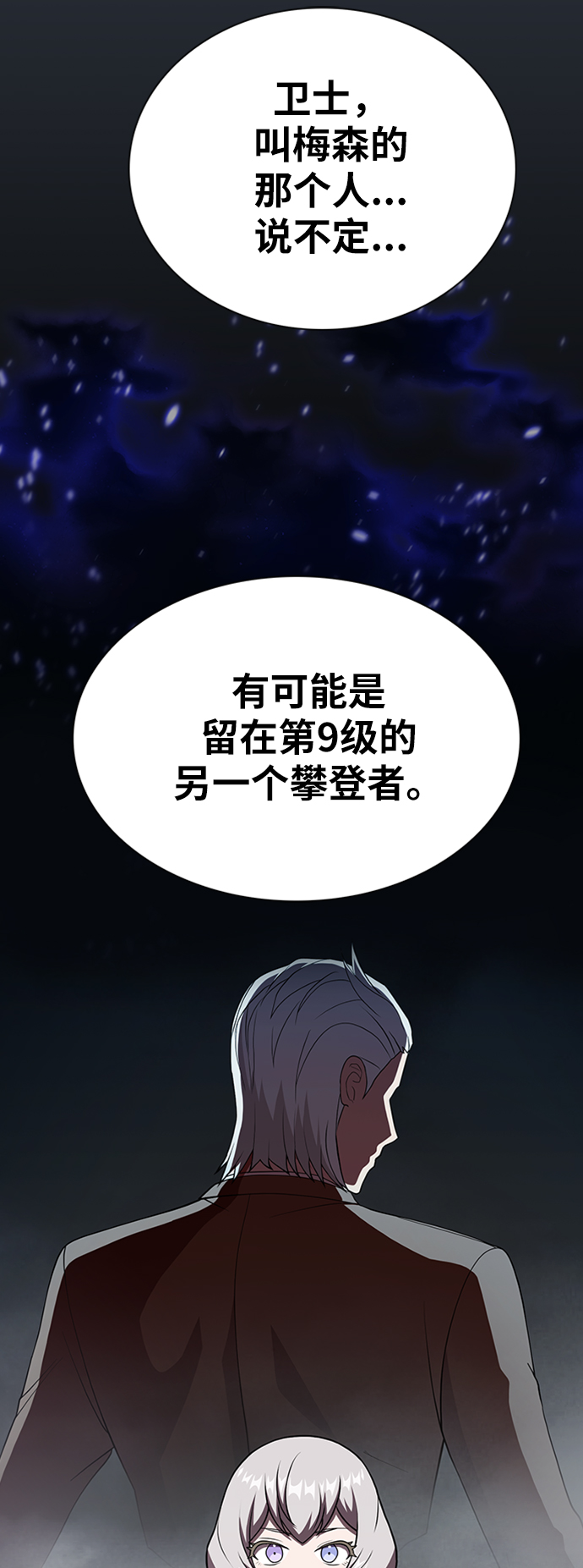 第 54 页