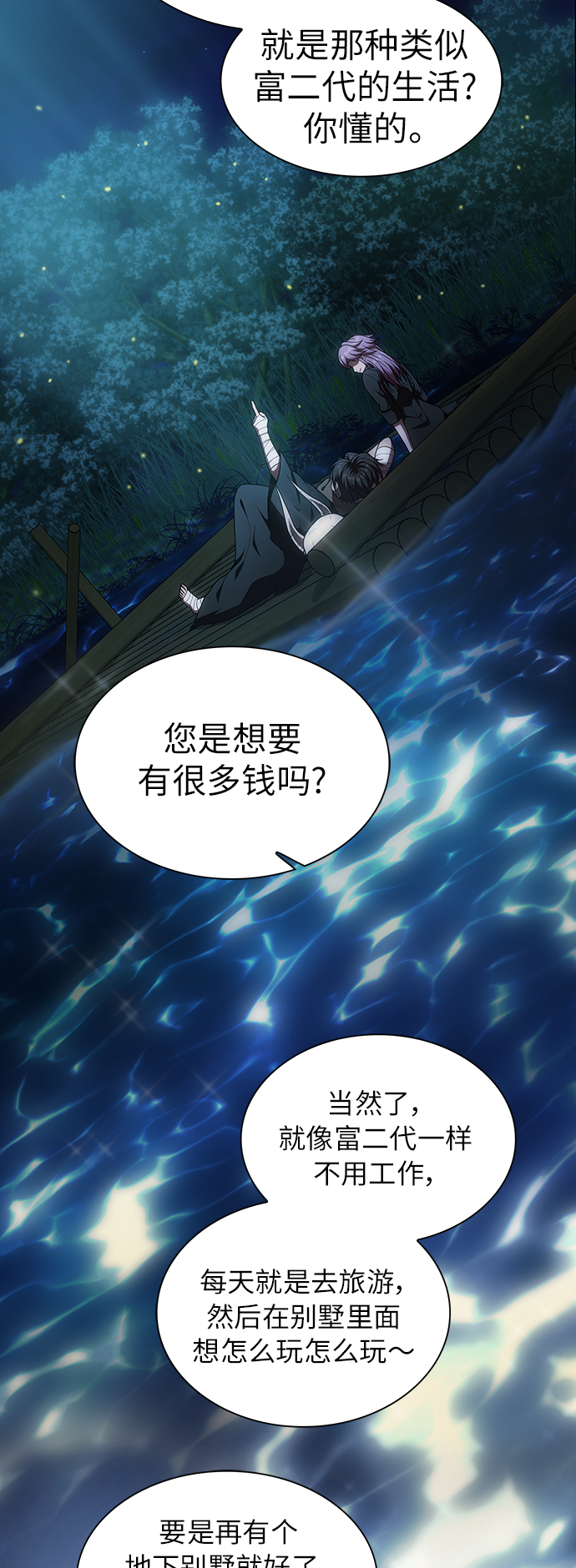 第 58 页