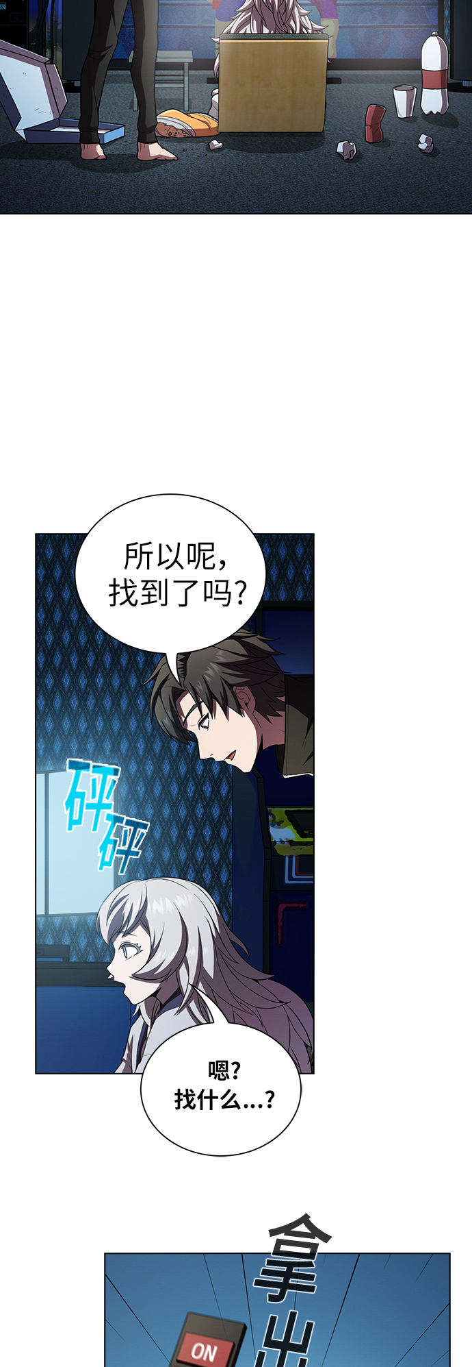 第 54 页