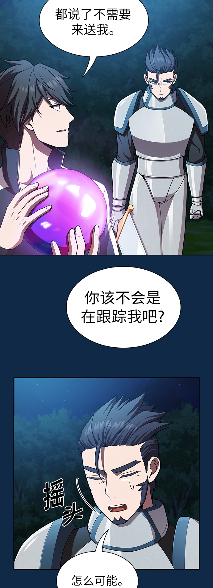 第 38 页