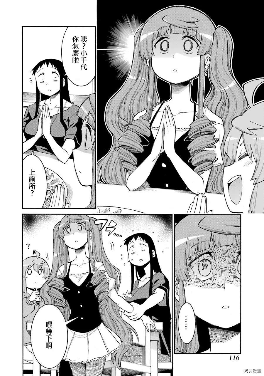 第 14 页