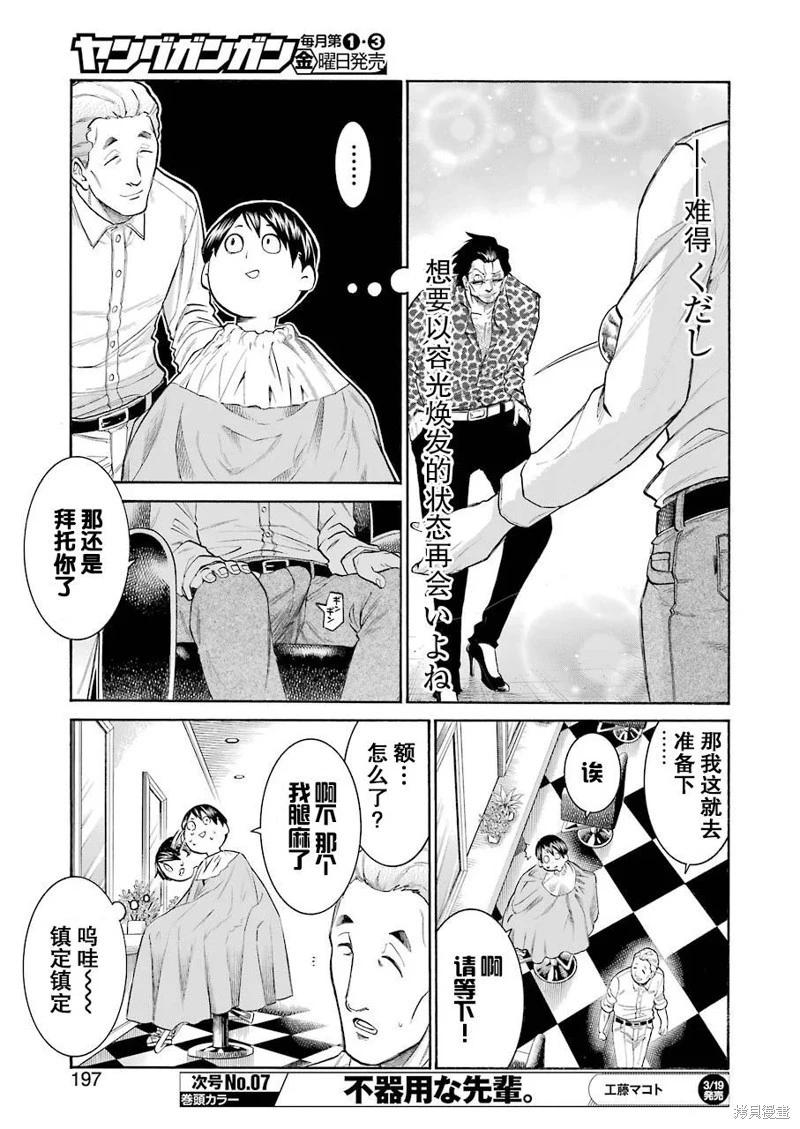 第 23 页