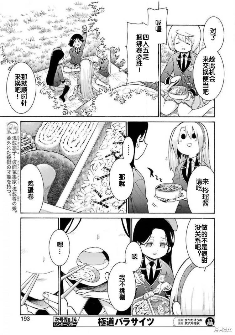 第 20 页